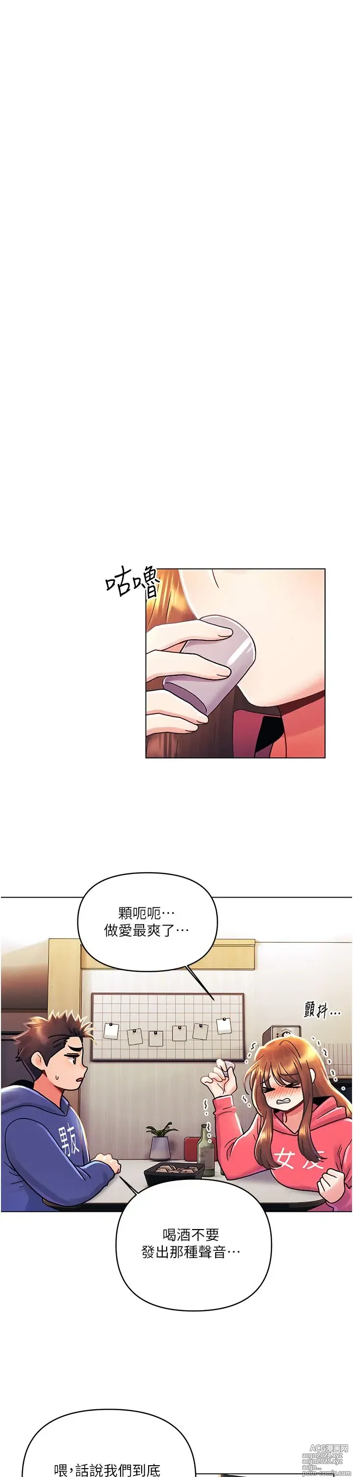 Page 1419 of manga 今晚是第一次 1-47 完结