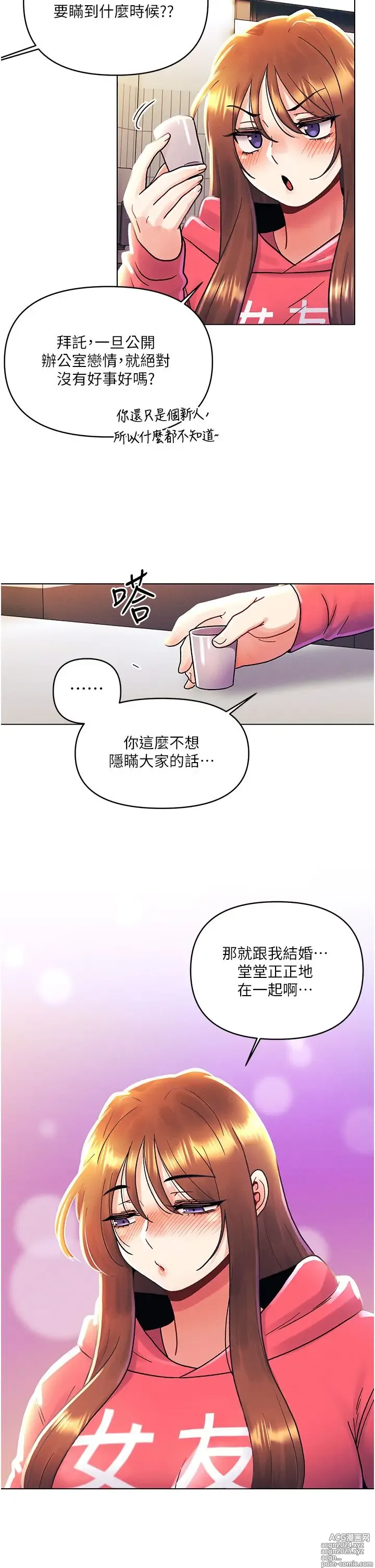 Page 1420 of manga 今晚是第一次 1-47 完结