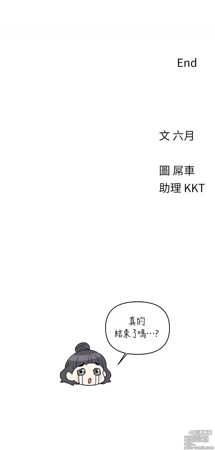 Page 1425 of manga 今晚是第一次 1-47 完结