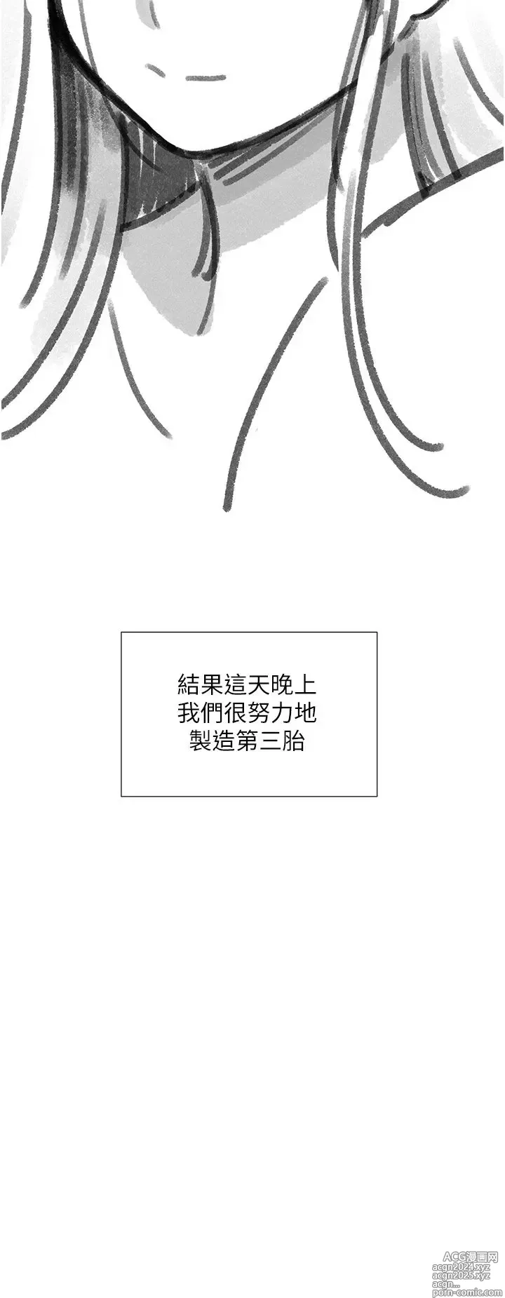 Page 1429 of manga 今晚是第一次 1-47 完结