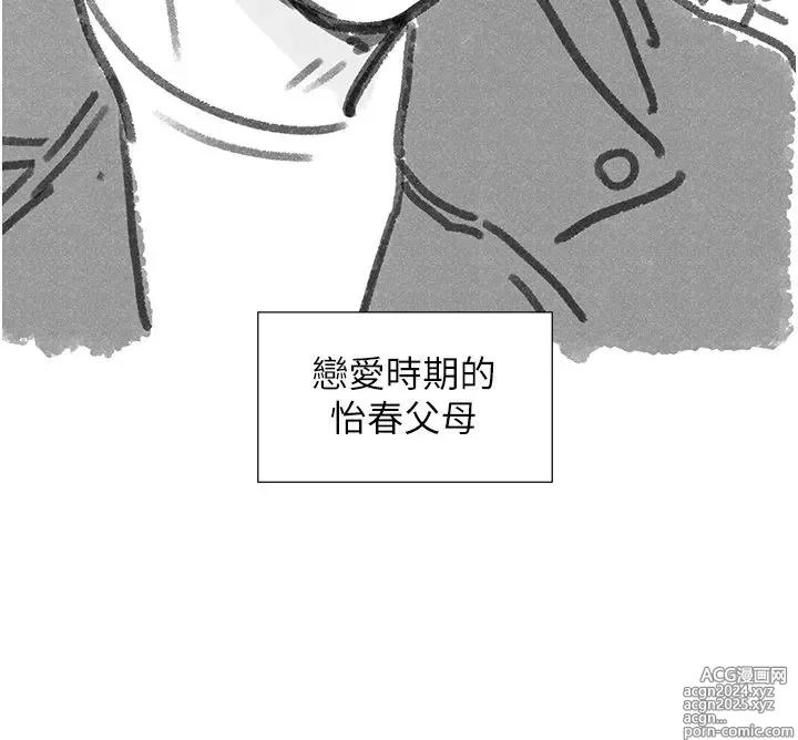 Page 1437 of manga 今晚是第一次 1-47 完结