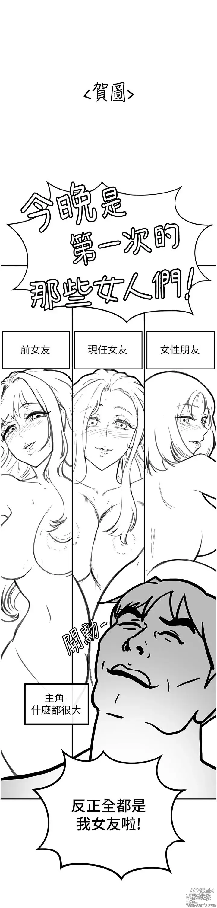 Page 1441 of manga 今晚是第一次 1-47 完结