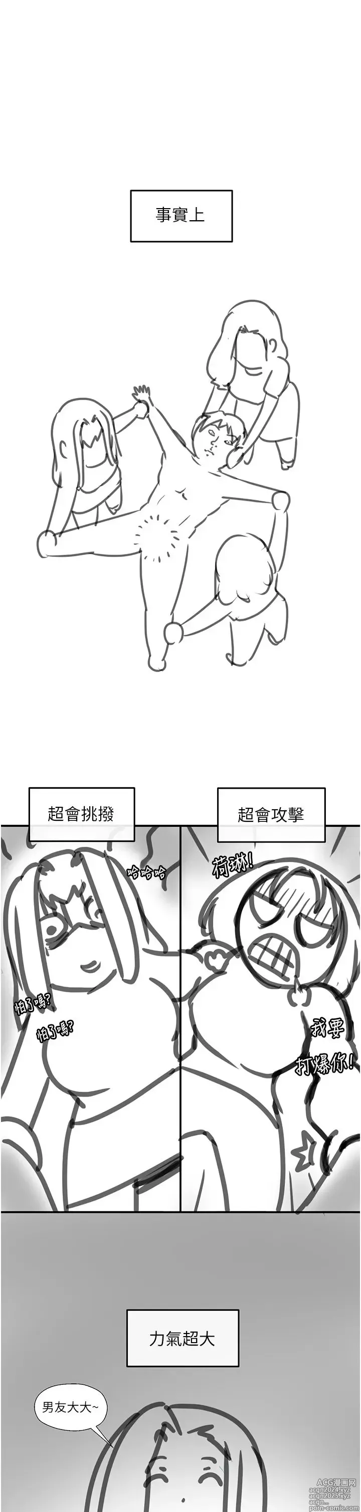 Page 1442 of manga 今晚是第一次 1-47 完结