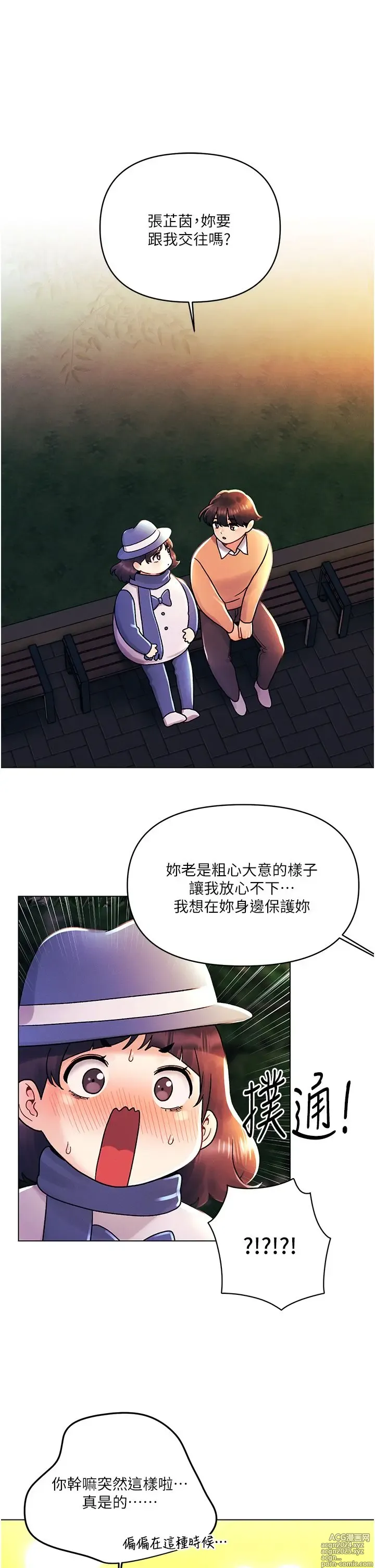 Page 1449 of manga 今晚是第一次 1-47 完结