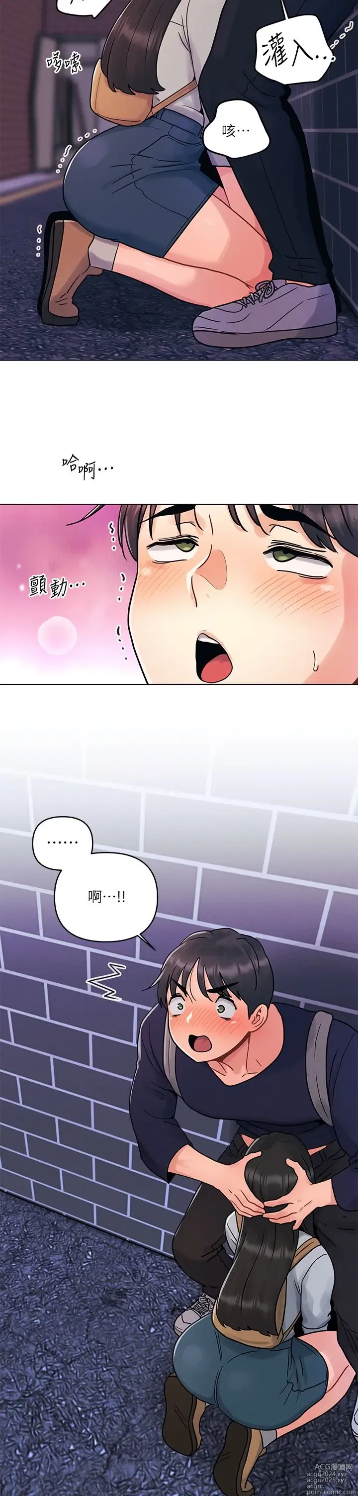 Page 149 of manga 今晚是第一次 1-47 完结