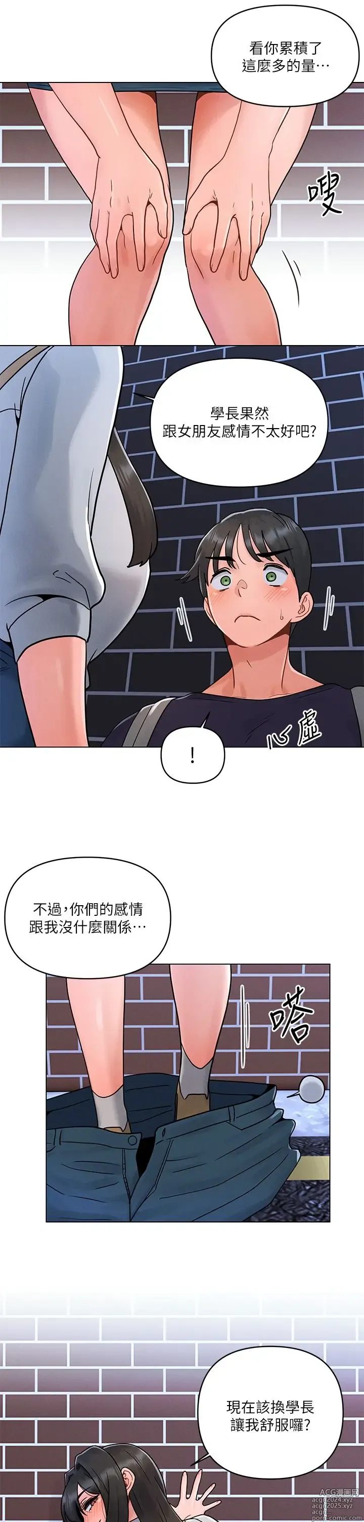 Page 152 of manga 今晚是第一次 1-47 完结