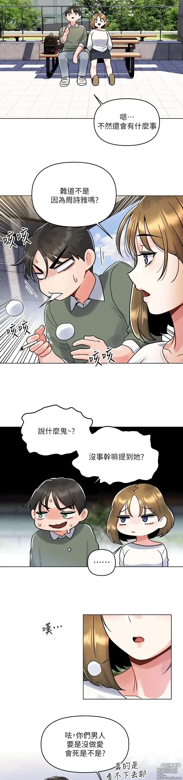 Page 162 of manga 今晚是第一次 1-47 完结