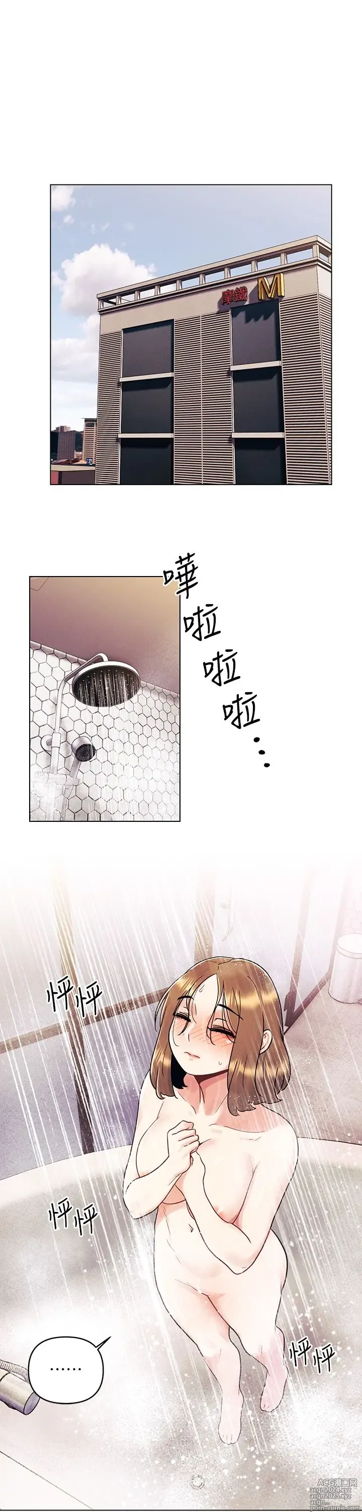 Page 170 of manga 今晚是第一次 1-47 完结