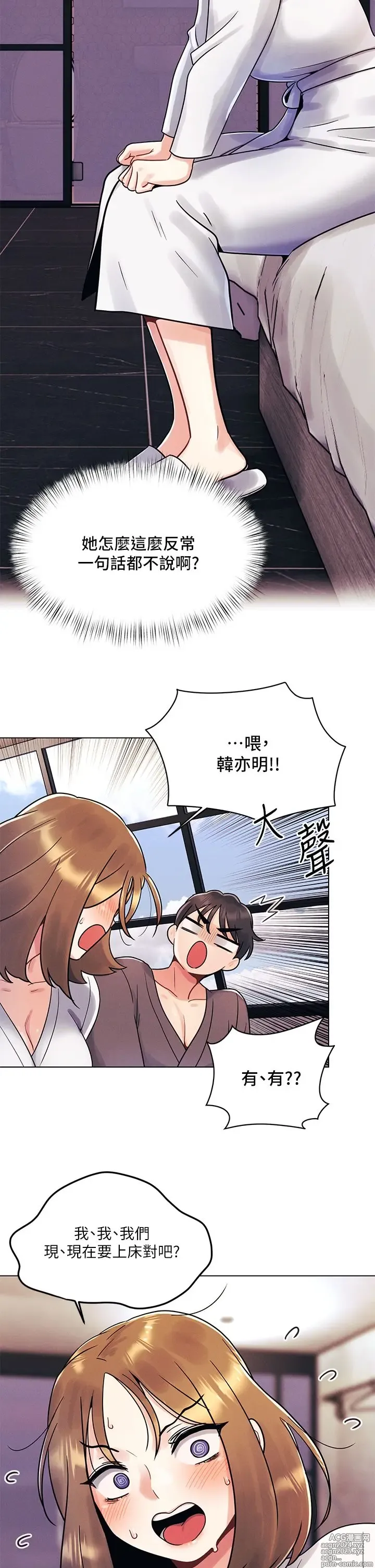 Page 176 of manga 今晚是第一次 1-47 完结