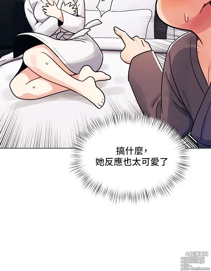 Page 178 of manga 今晚是第一次 1-47 完结