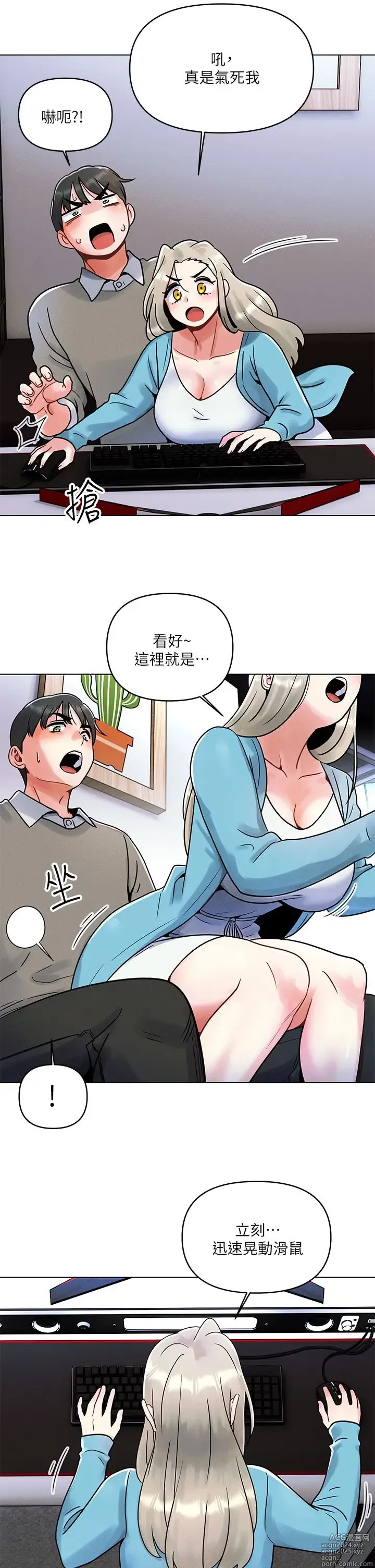 Page 19 of manga 今晚是第一次 1-47 完结