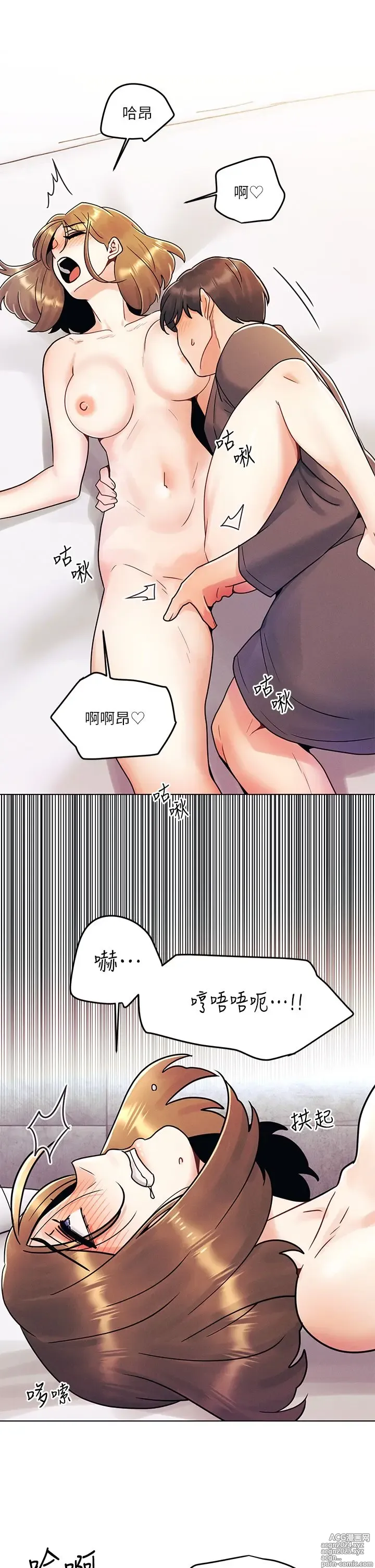 Page 191 of manga 今晚是第一次 1-47 完结