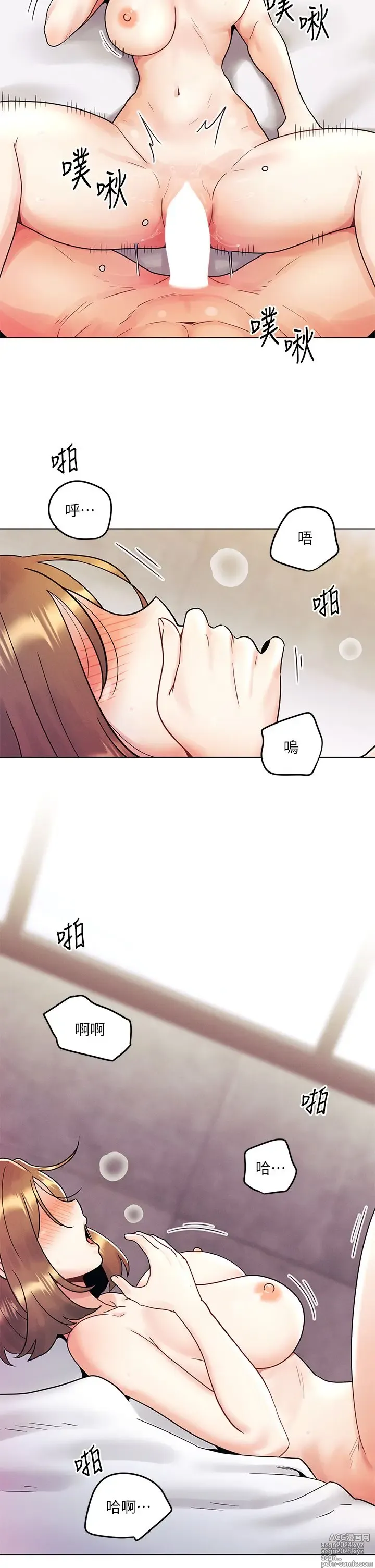 Page 200 of manga 今晚是第一次 1-47 完结