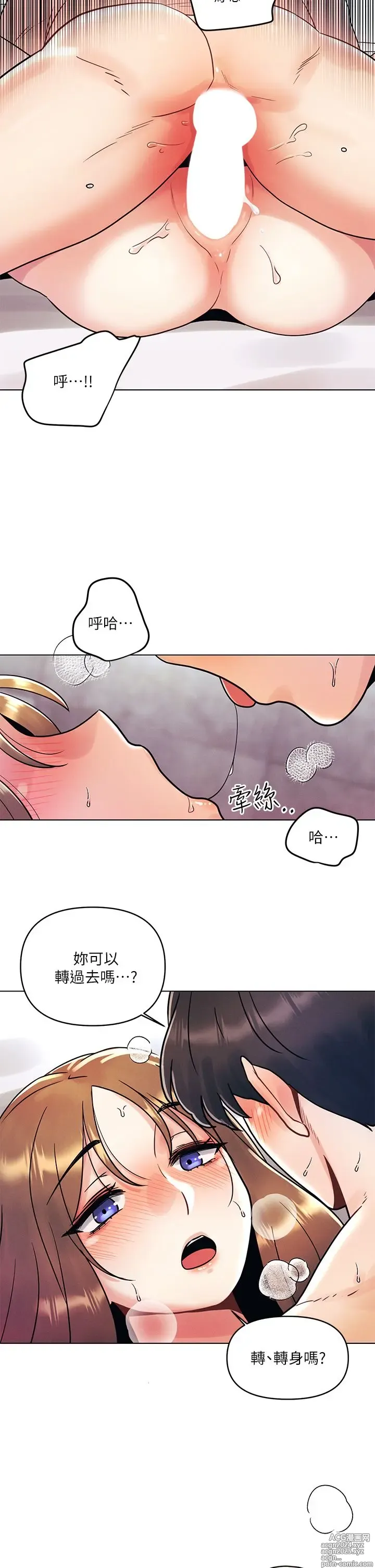 Page 211 of manga 今晚是第一次 1-47 完结