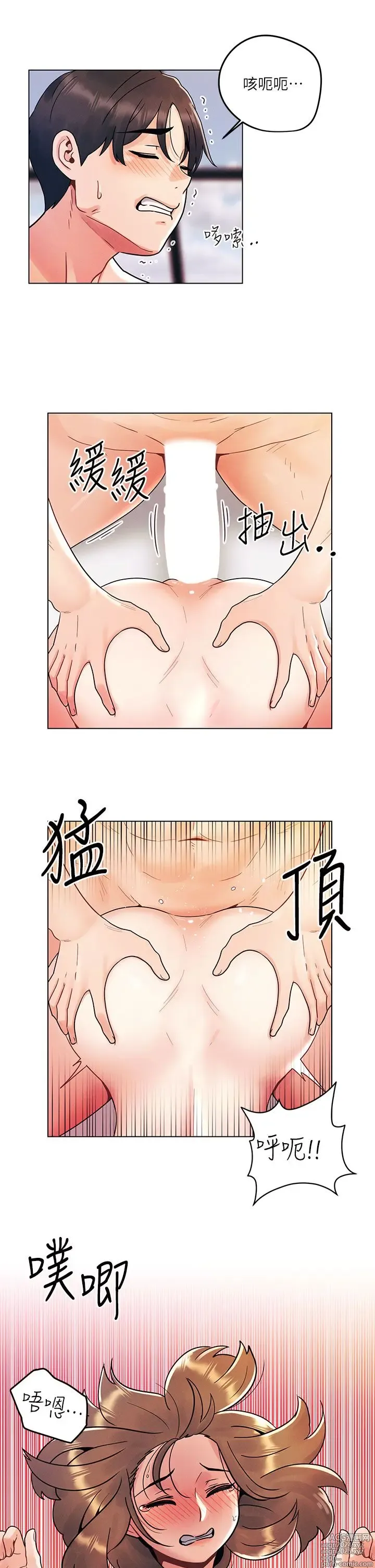 Page 214 of manga 今晚是第一次 1-47 完结