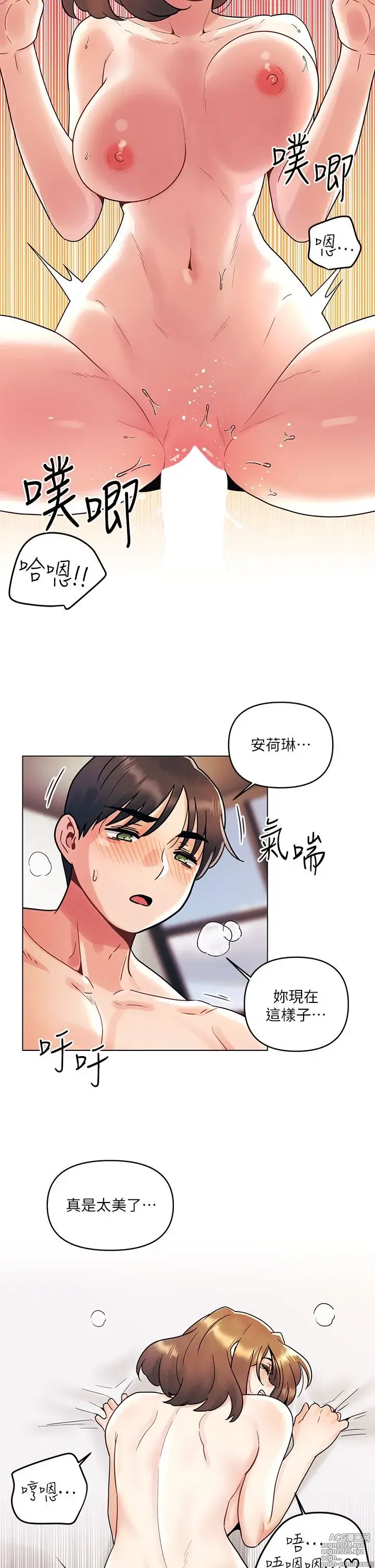 Page 215 of manga 今晚是第一次 1-47 完结