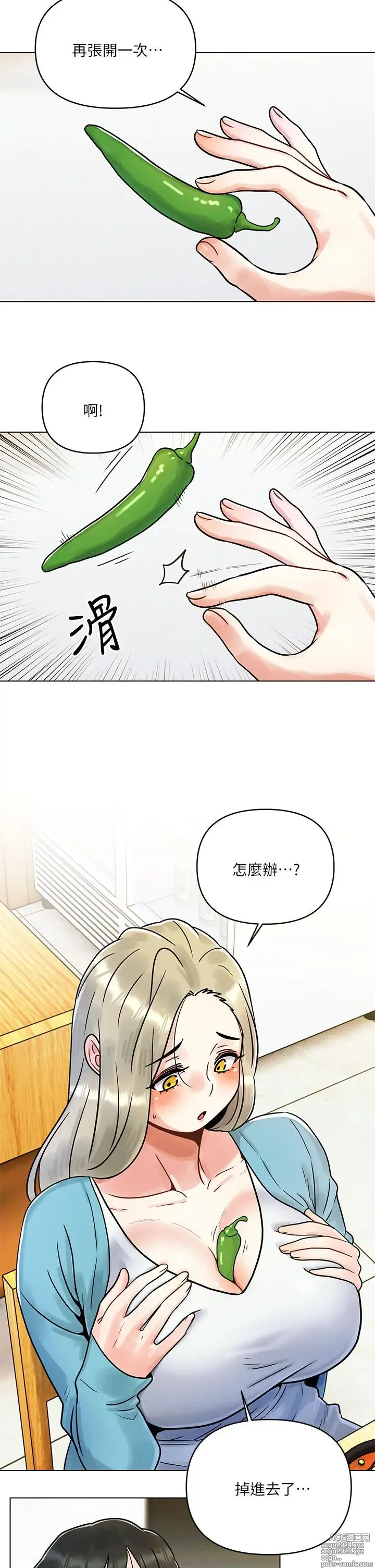 Page 23 of manga 今晚是第一次 1-47 完结