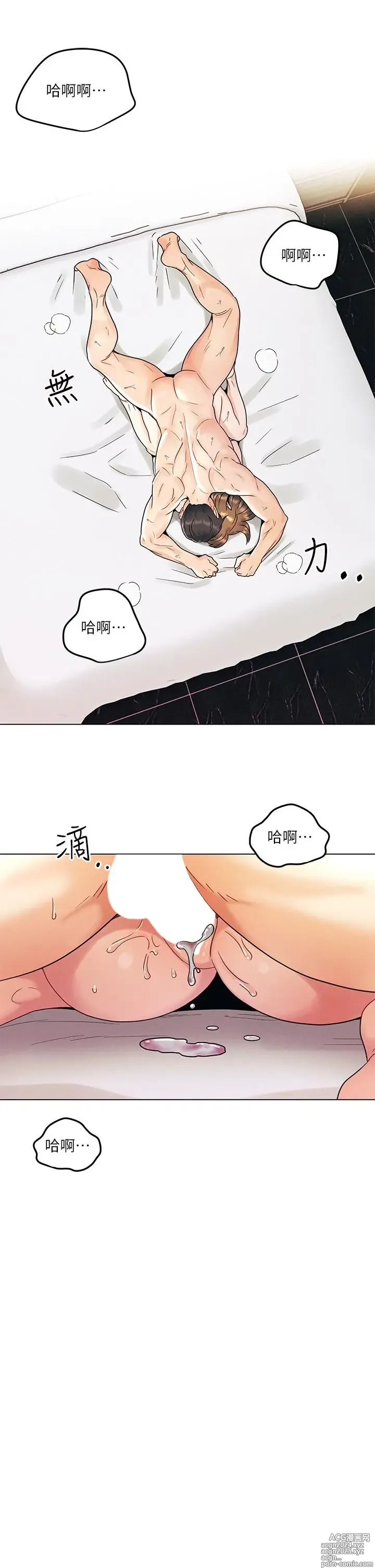 Page 222 of manga 今晚是第一次 1-47 完结