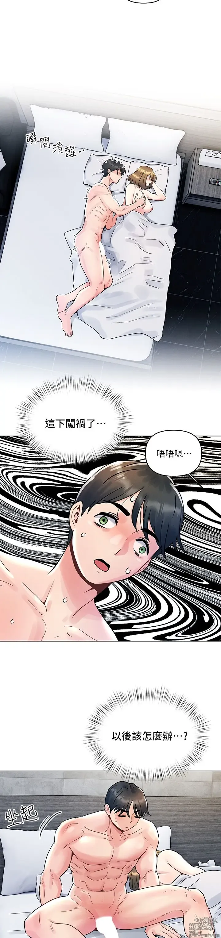 Page 224 of manga 今晚是第一次 1-47 完结