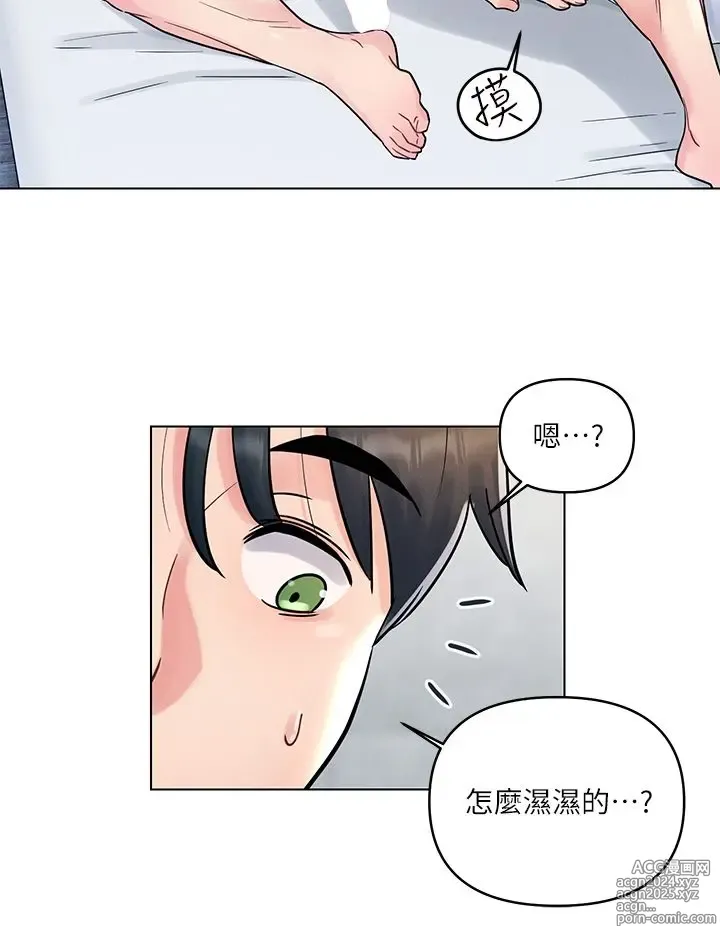 Page 225 of manga 今晚是第一次 1-47 完结