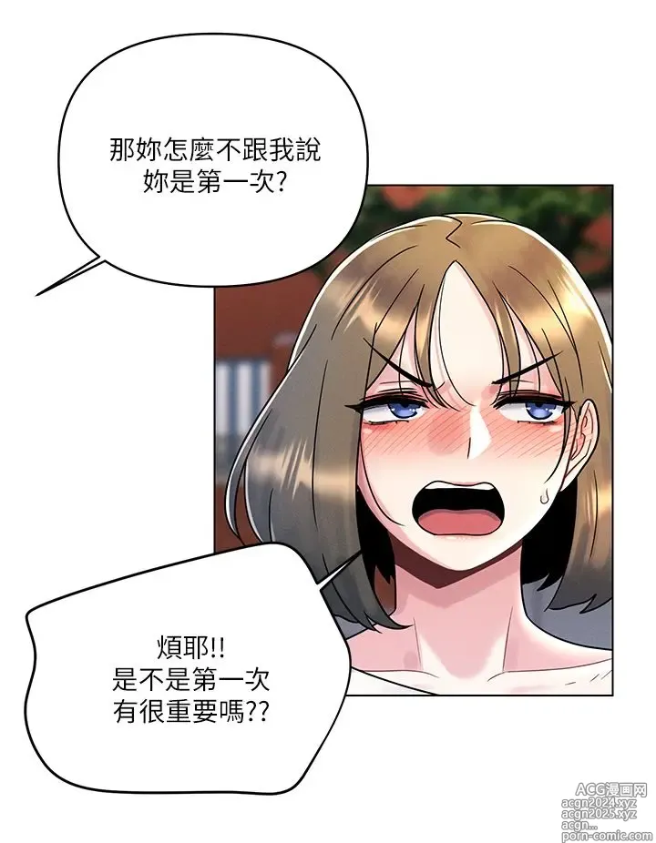 Page 229 of manga 今晚是第一次 1-47 完结