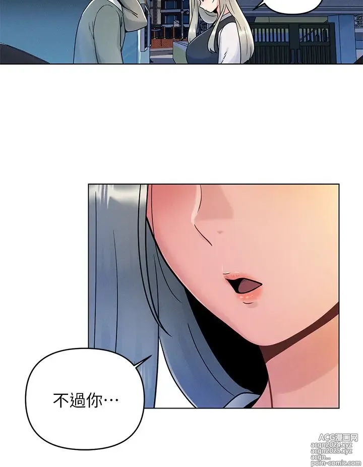 Page 237 of manga 今晚是第一次 1-47 完结