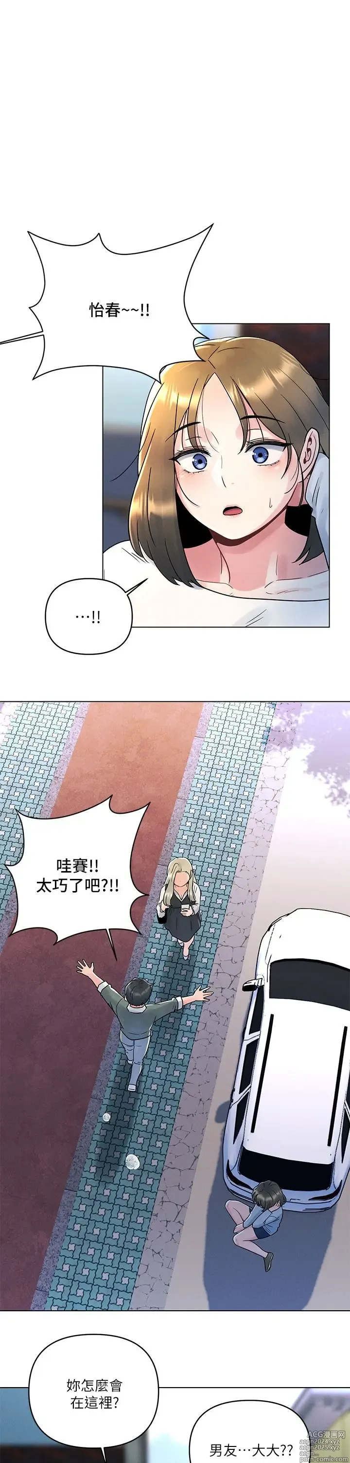 Page 239 of manga 今晚是第一次 1-47 完结