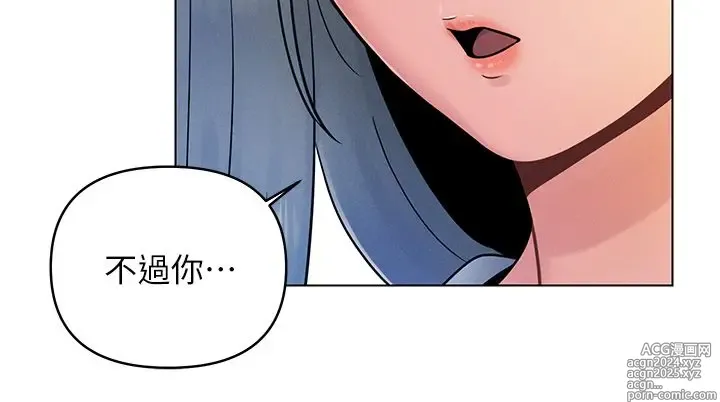 Page 241 of manga 今晚是第一次 1-47 完结