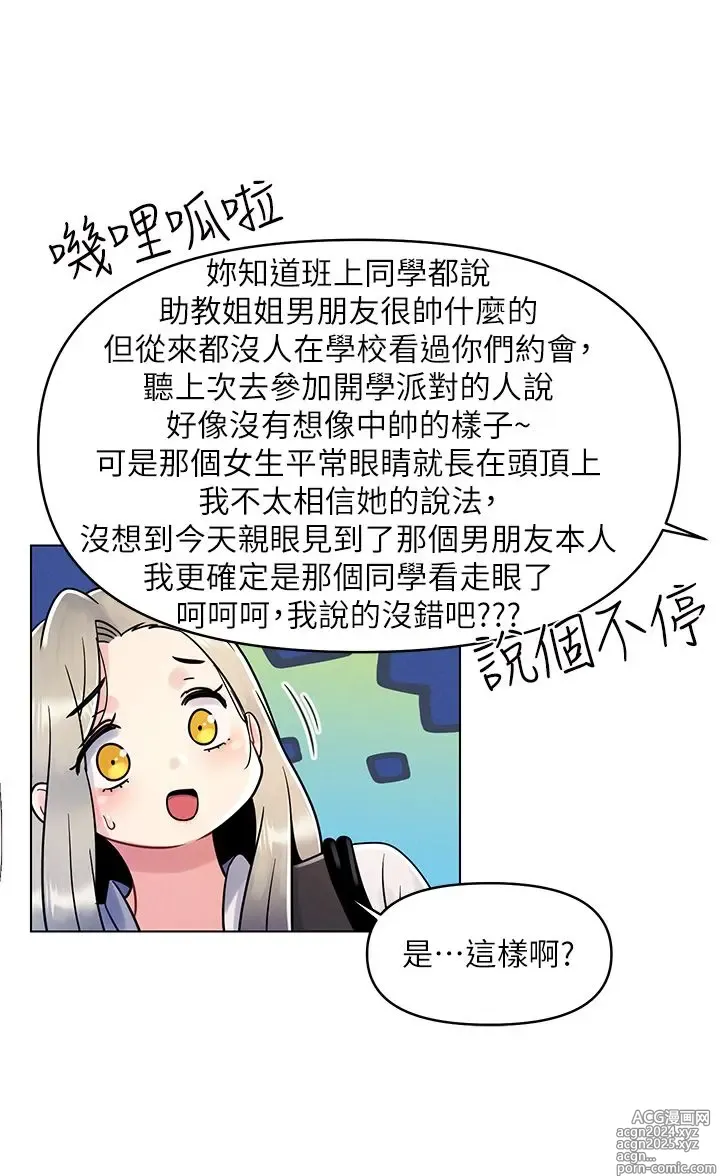 Page 250 of manga 今晚是第一次 1-47 完结