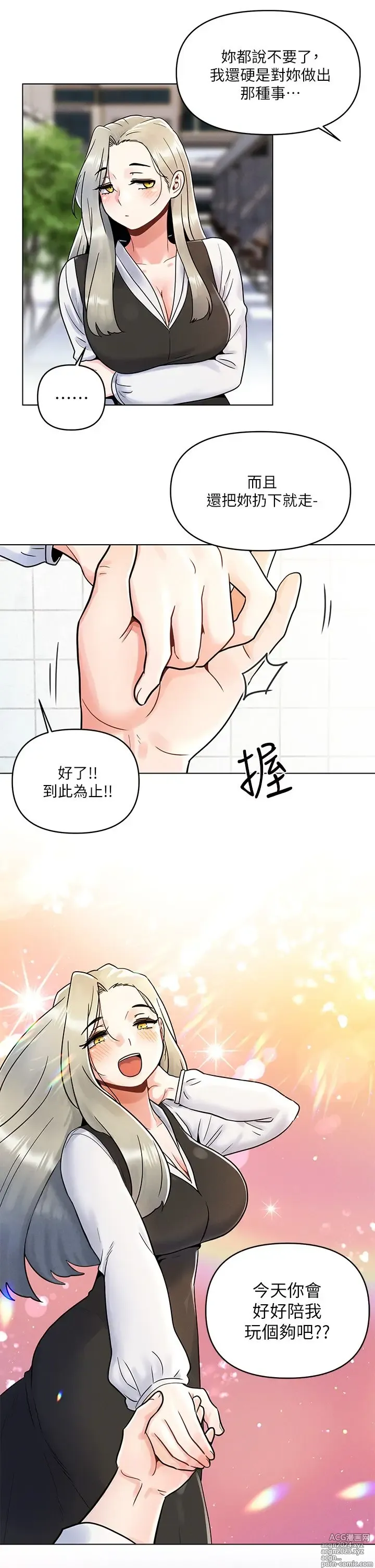 Page 259 of manga 今晚是第一次 1-47 完结