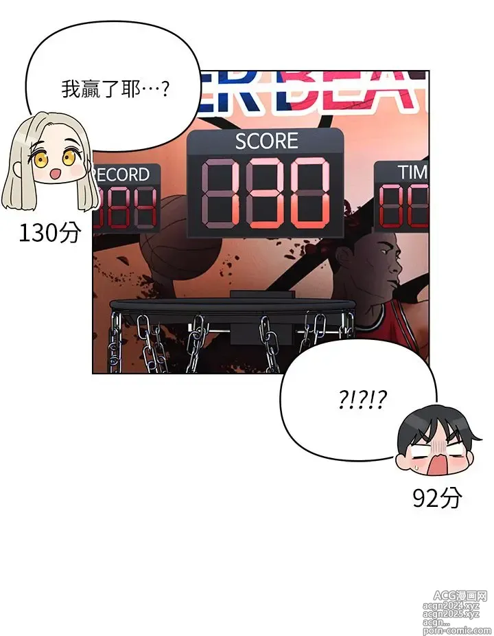 Page 262 of manga 今晚是第一次 1-47 完结