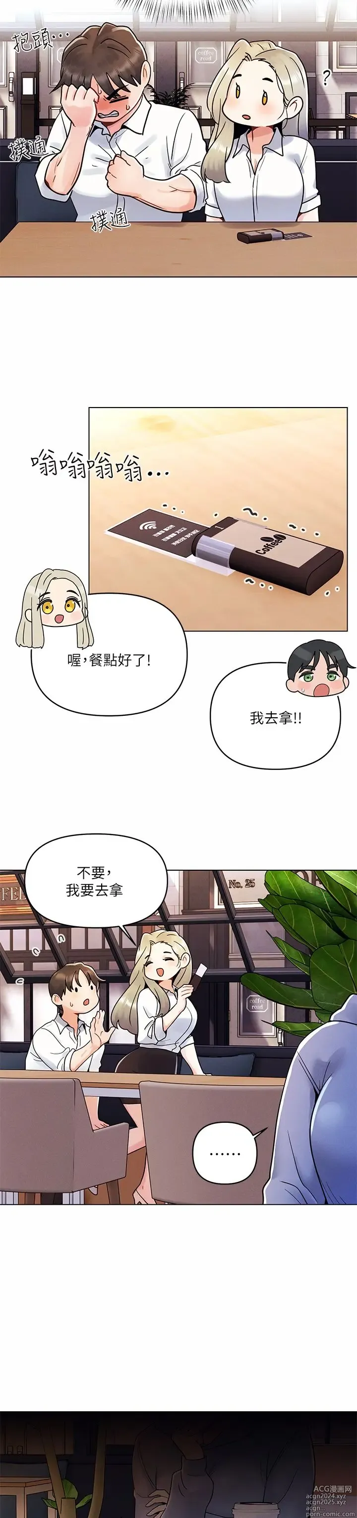 Page 265 of manga 今晚是第一次 1-47 完结