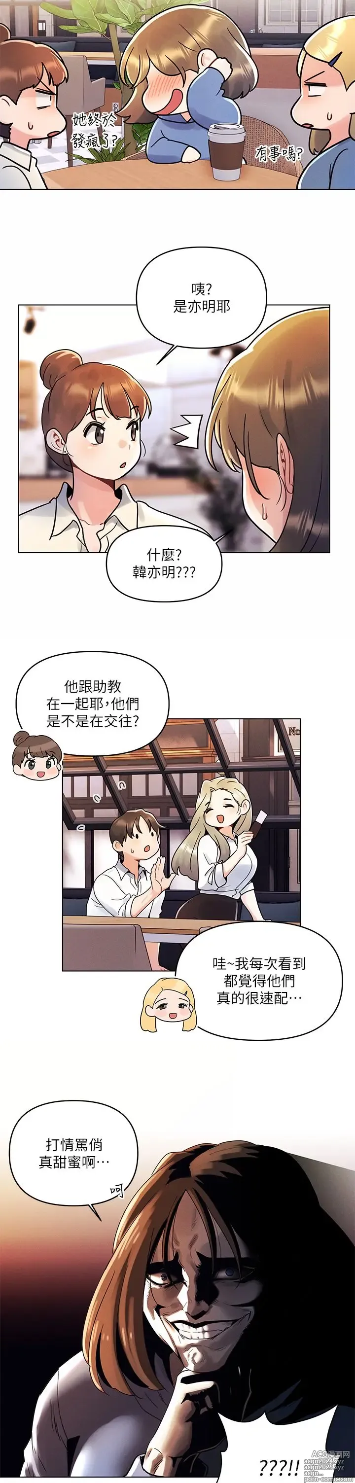 Page 272 of manga 今晚是第一次 1-47 完结