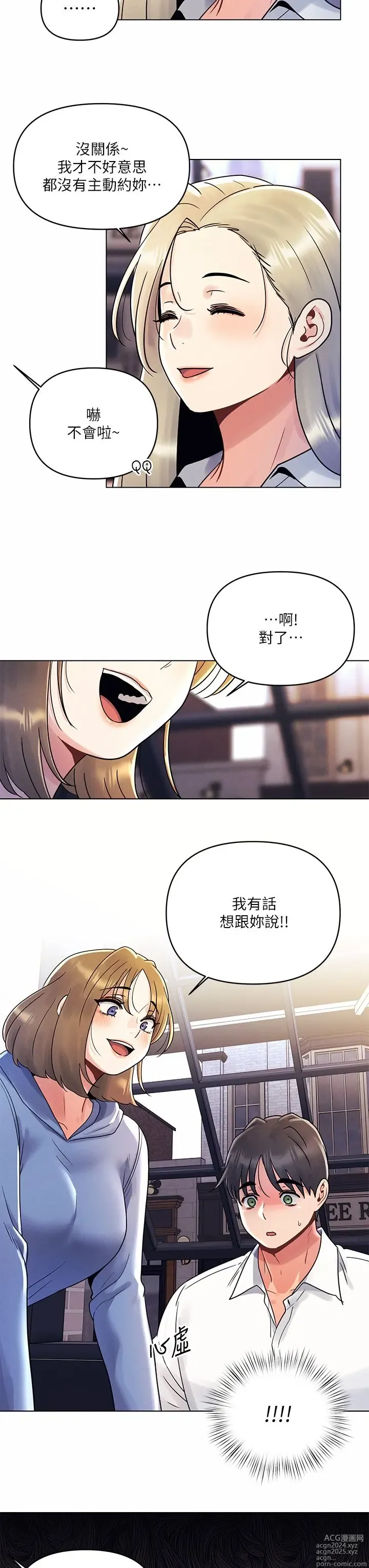 Page 277 of manga 今晚是第一次 1-47 完结