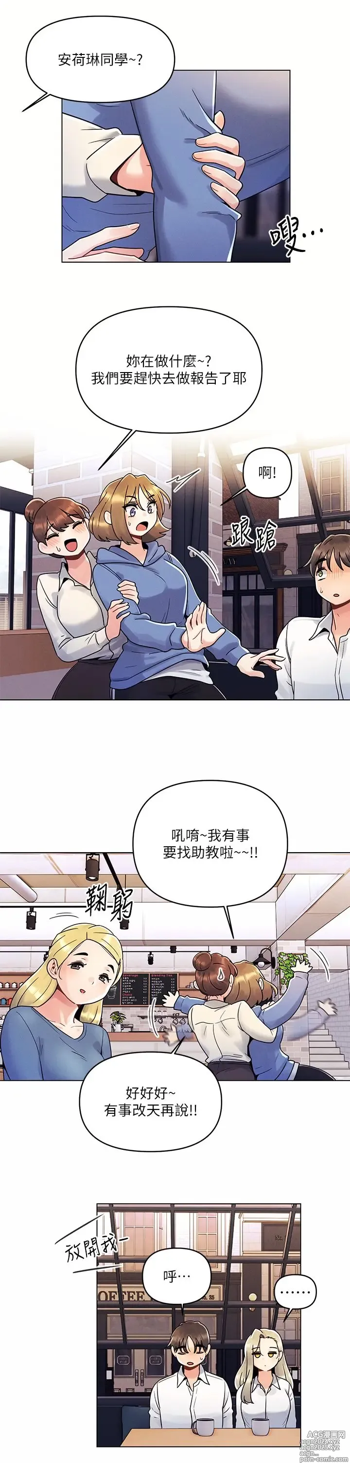 Page 279 of manga 今晚是第一次 1-47 完结