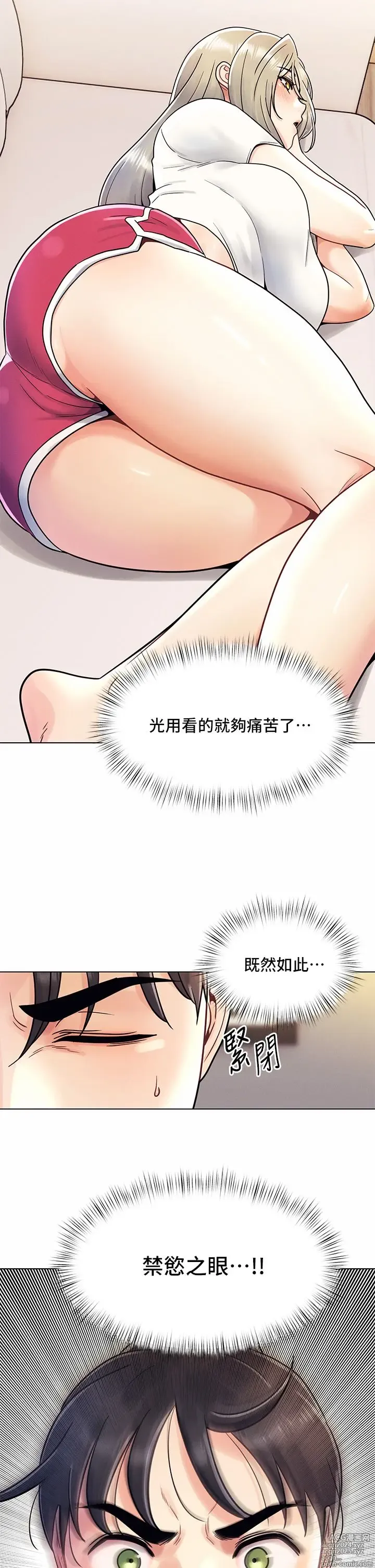 Page 288 of manga 今晚是第一次 1-47 完结