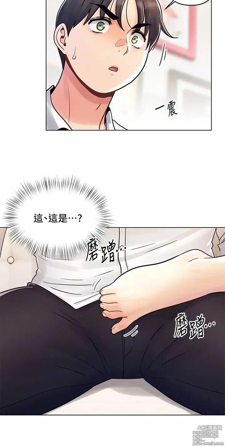 Page 290 of manga 今晚是第一次 1-47 完结