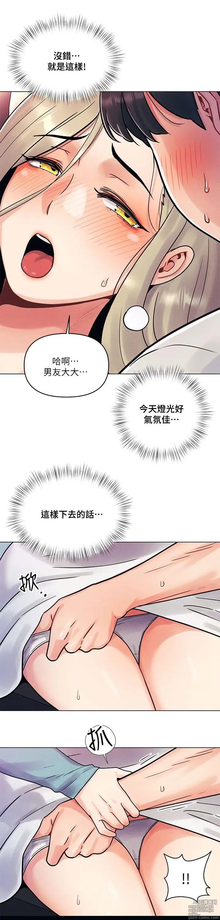 Page 30 of manga 今晚是第一次 1-47 完结