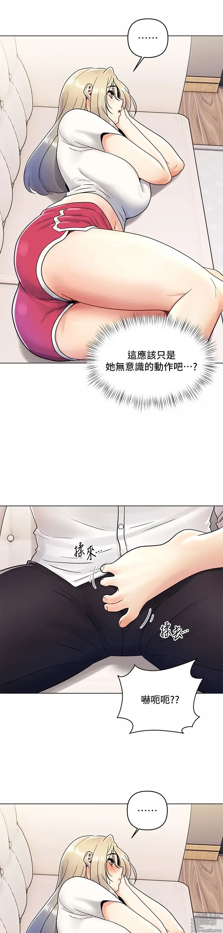 Page 291 of manga 今晚是第一次 1-47 完结