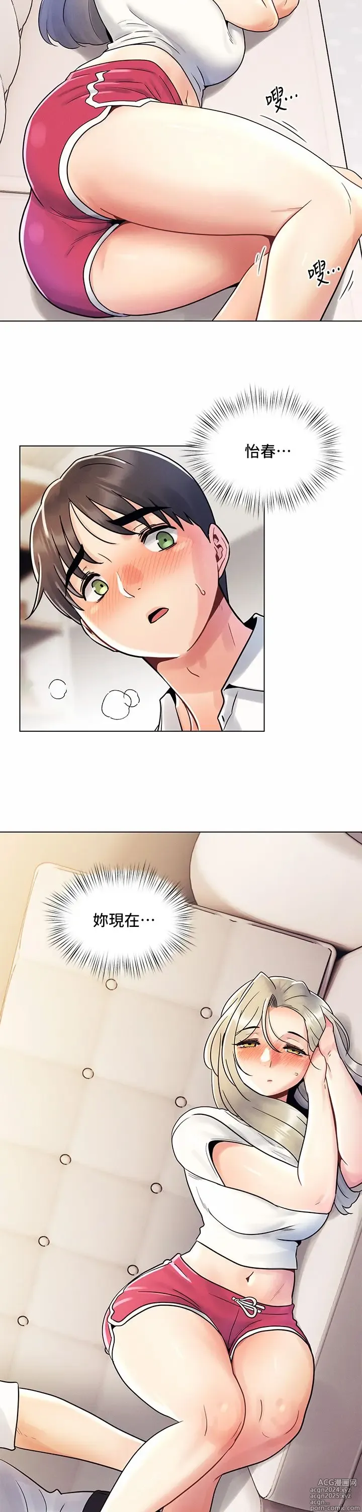 Page 292 of manga 今晚是第一次 1-47 完结