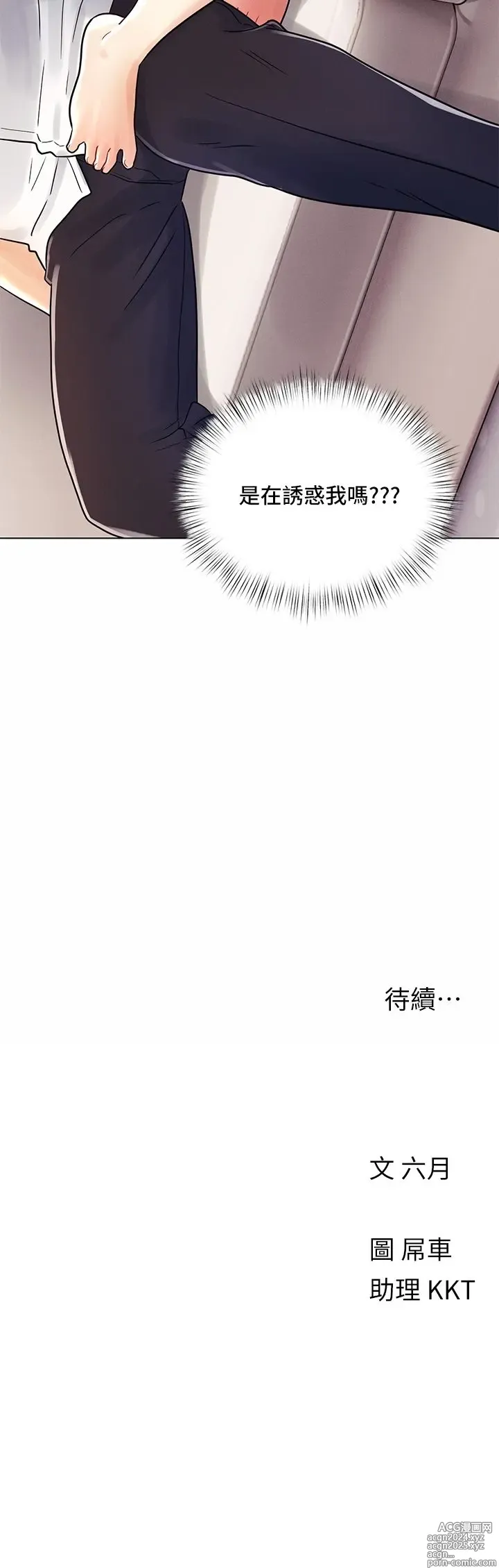 Page 293 of manga 今晚是第一次 1-47 完结