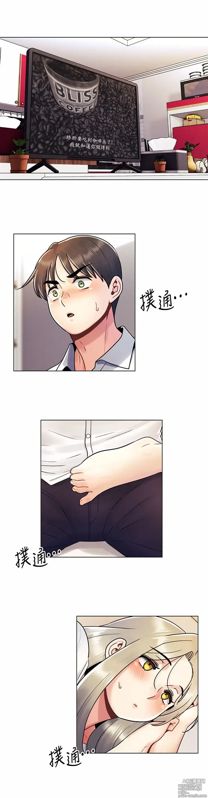 Page 297 of manga 今晚是第一次 1-47 完结