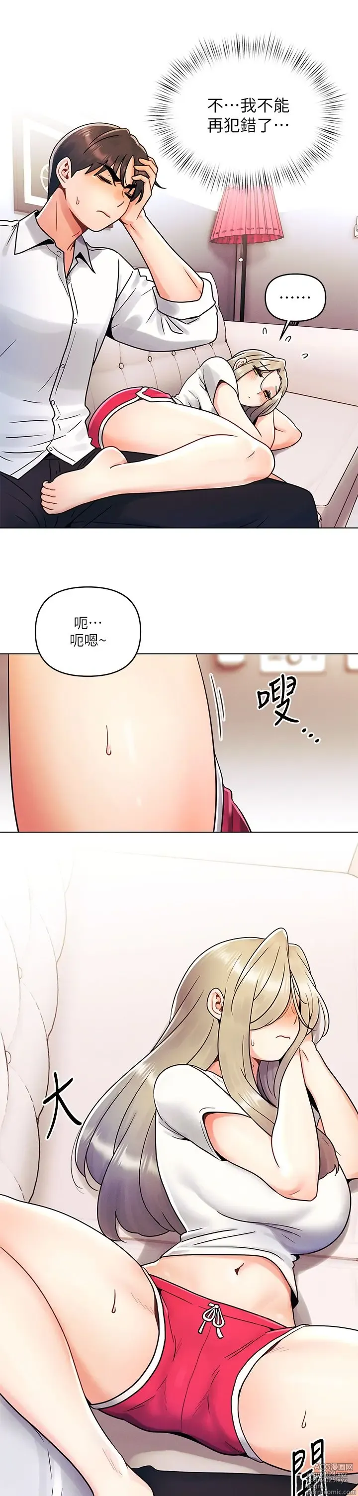 Page 298 of manga 今晚是第一次 1-47 完结