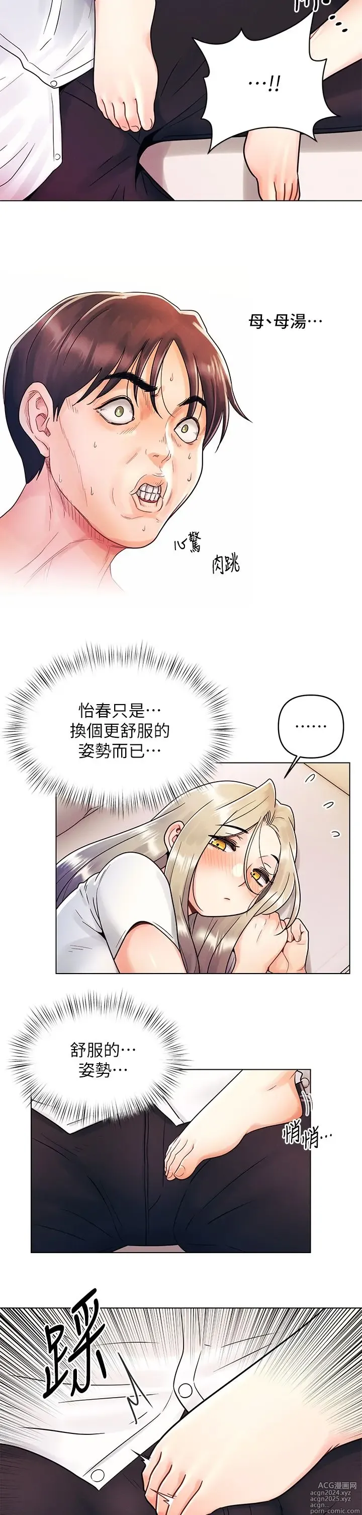 Page 299 of manga 今晚是第一次 1-47 完结