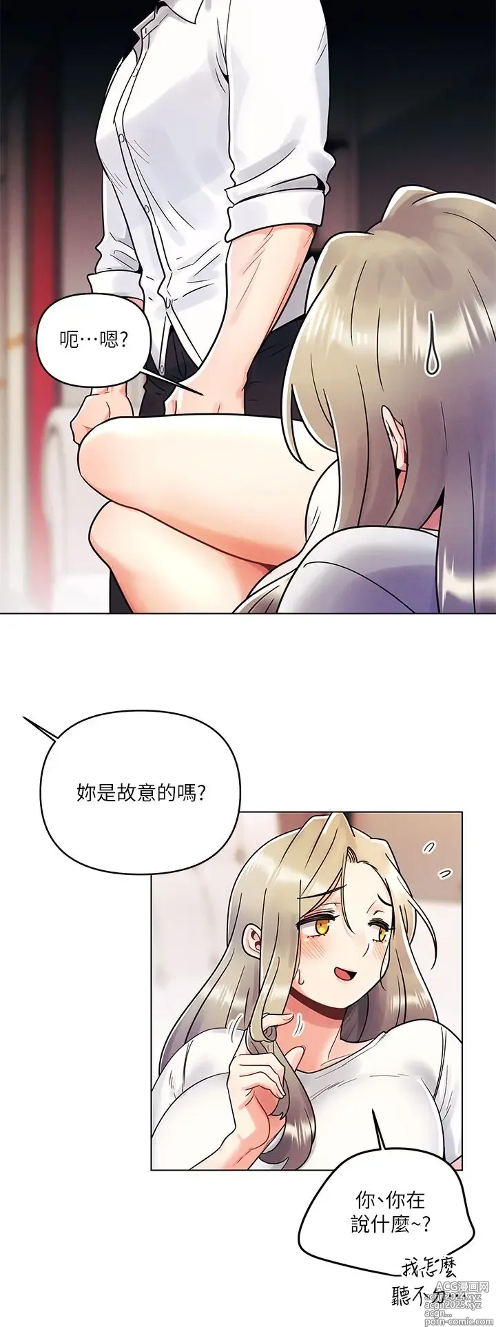 Page 301 of manga 今晚是第一次 1-47 完结