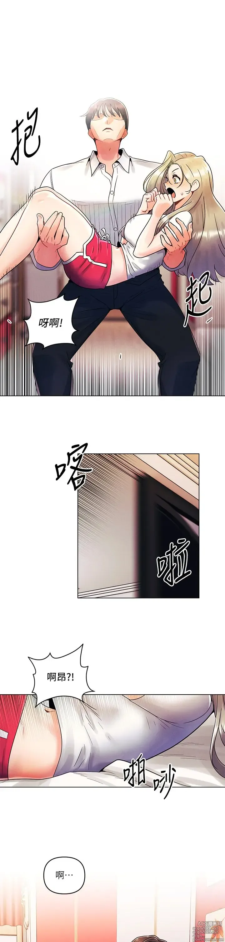 Page 302 of manga 今晚是第一次 1-47 完结