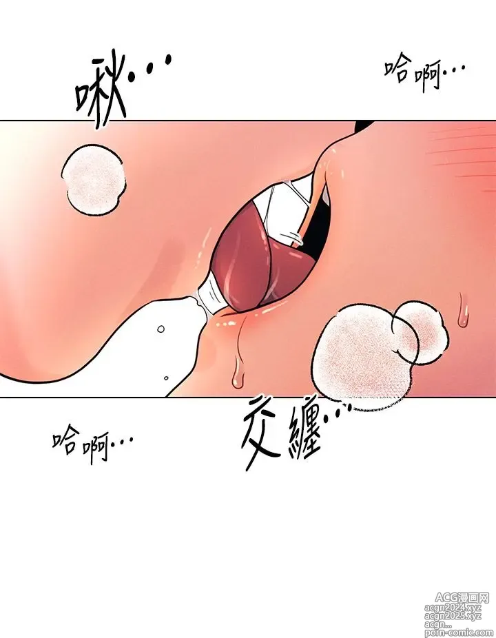 Page 305 of manga 今晚是第一次 1-47 完结