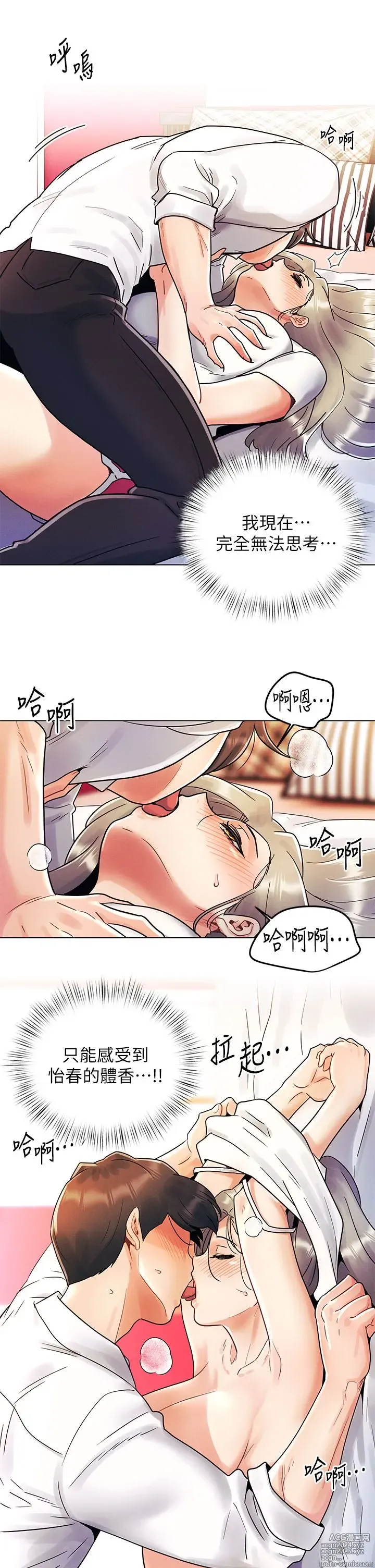 Page 306 of manga 今晚是第一次 1-47 完结