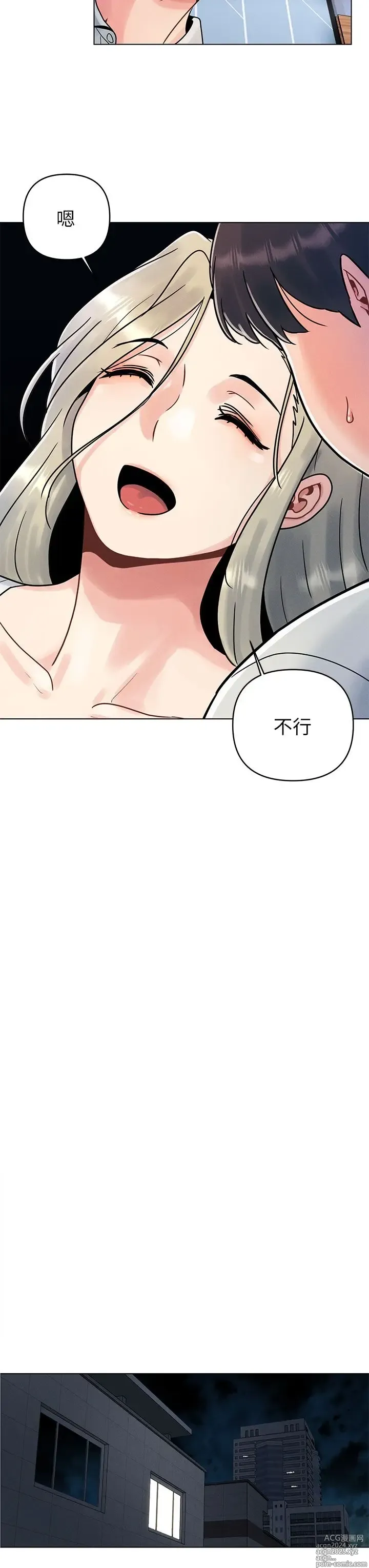 Page 32 of manga 今晚是第一次 1-47 完结