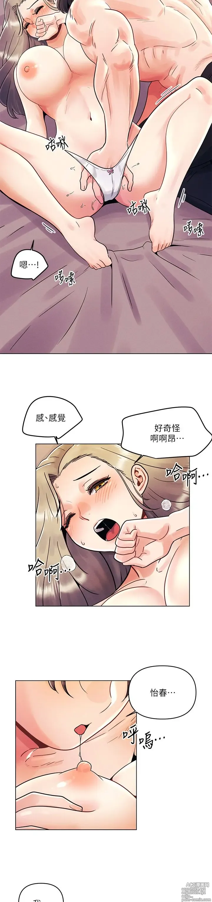 Page 316 of manga 今晚是第一次 1-47 完结